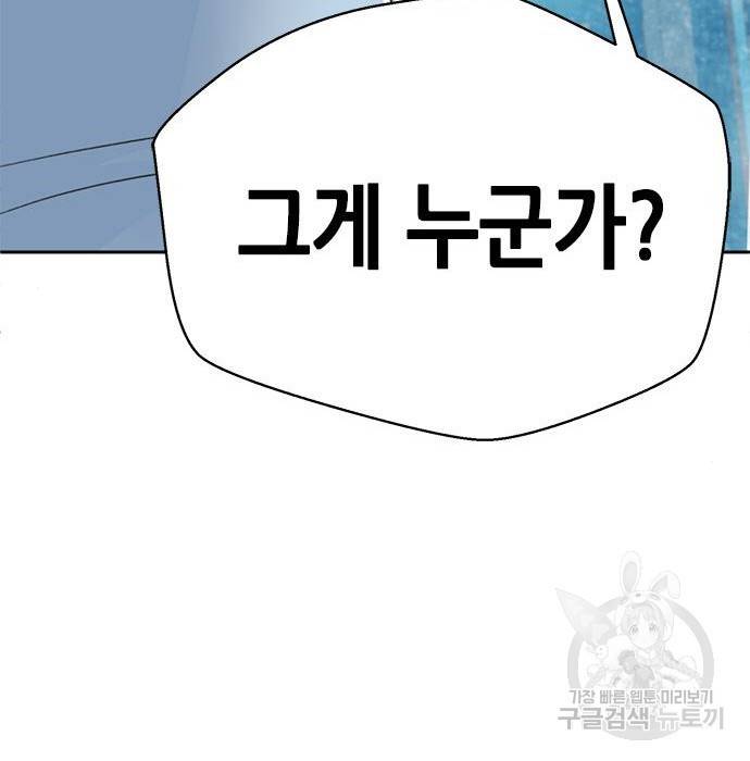 판사 이한영 101화 25
