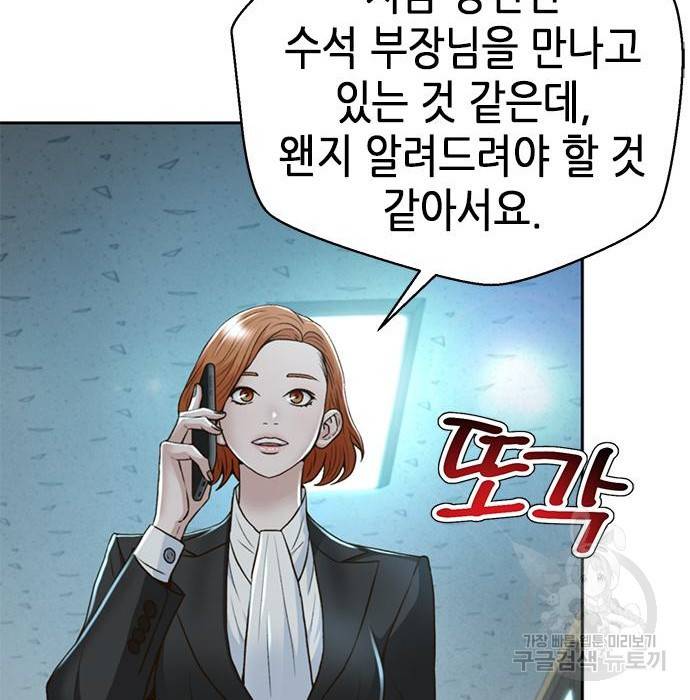 판사 이한영 101화 34