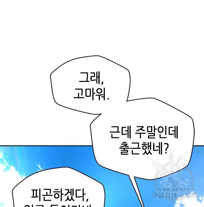 판사 이한영 101화 36