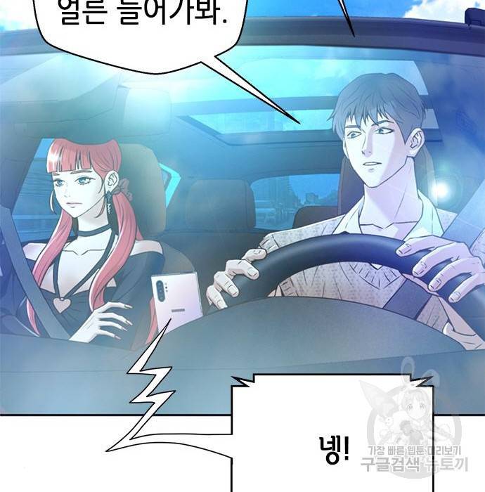 판사 이한영 101화 37