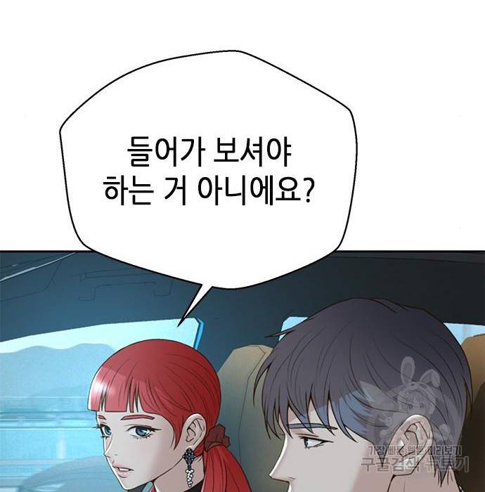 판사 이한영 101화 40
