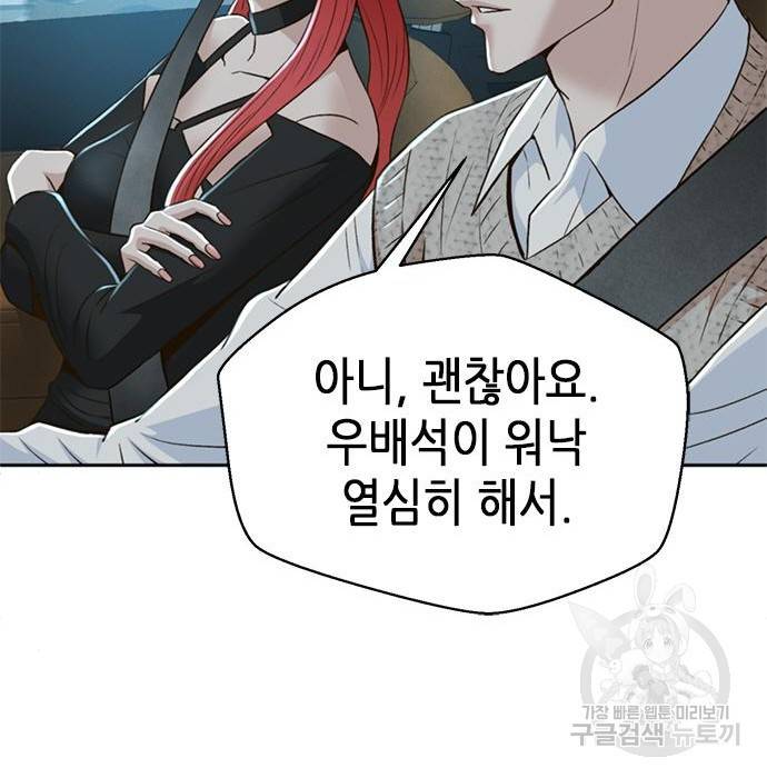 판사 이한영 101화 41