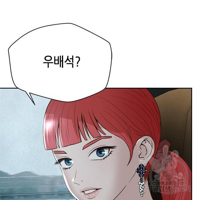 판사 이한영 101화 42