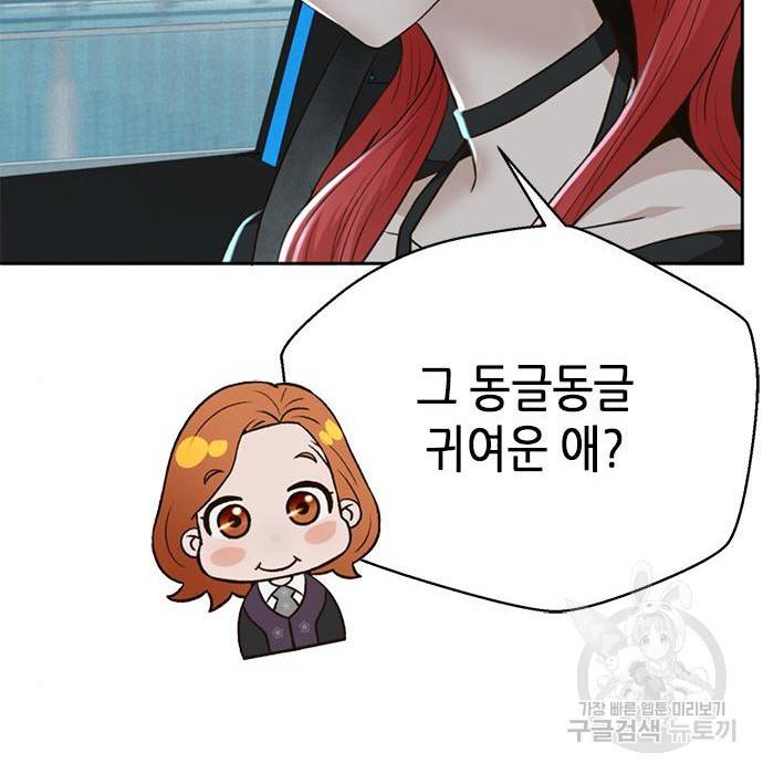 판사 이한영 101화 43