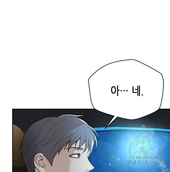 판사 이한영 101화 44