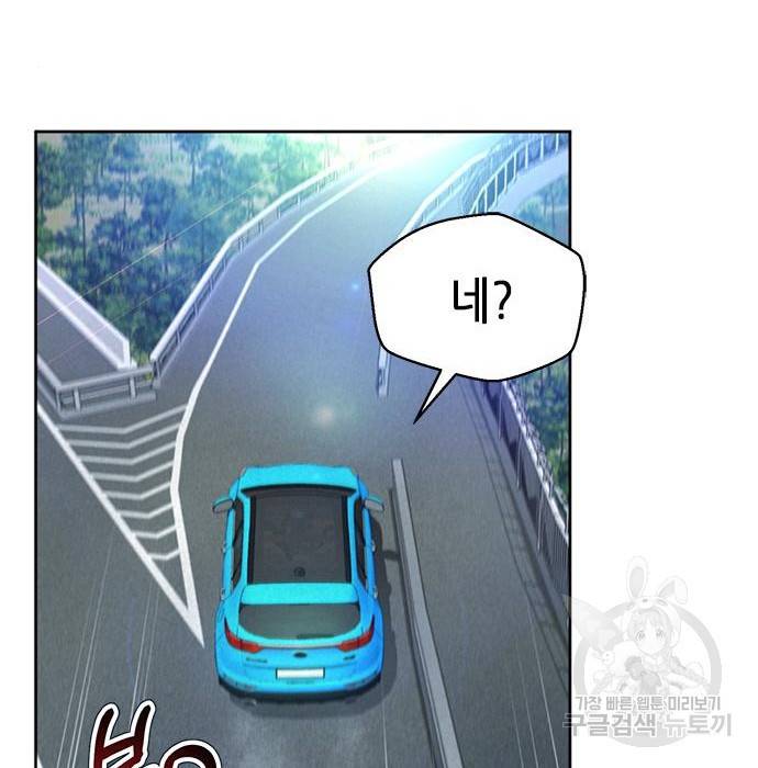 판사 이한영 101화 49
