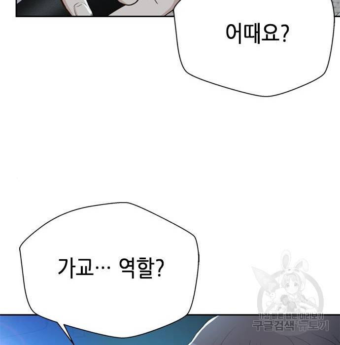 판사 이한영 101화 52