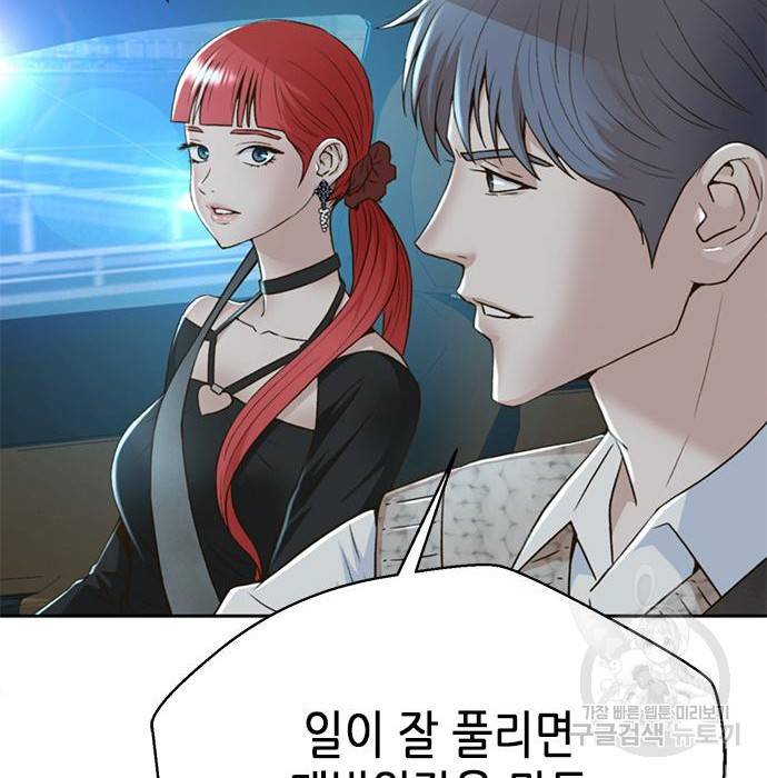 판사 이한영 101화 53