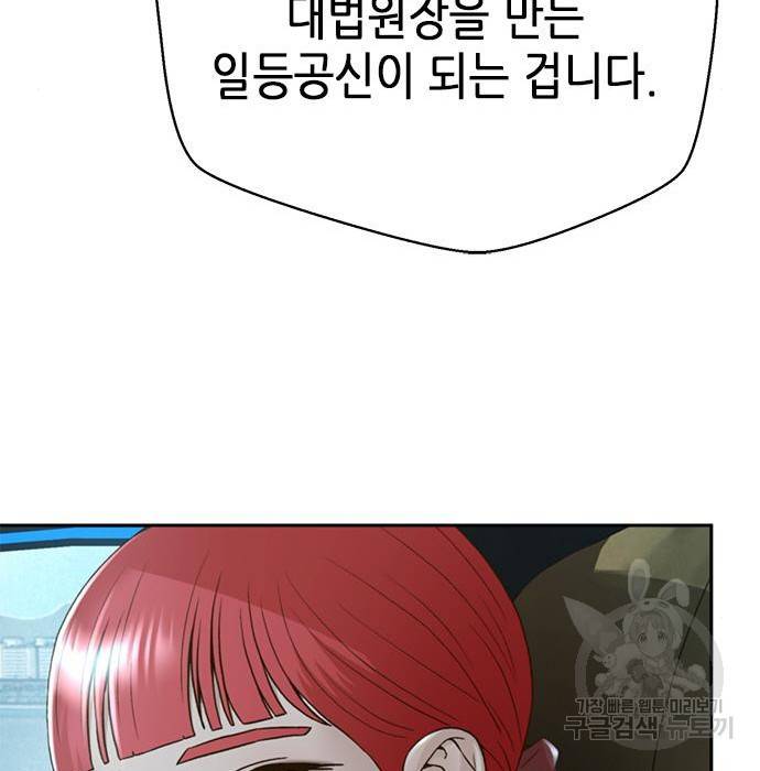 판사 이한영 101화 54