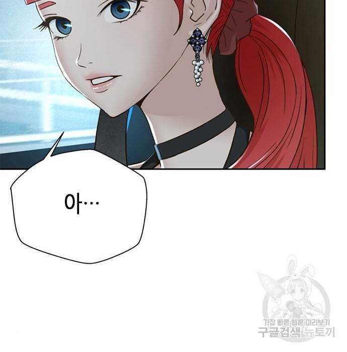 판사 이한영 101화 55