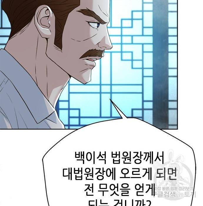 판사 이한영 101화 62