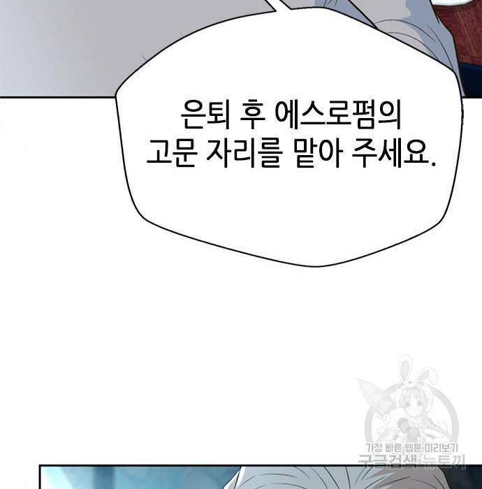 판사 이한영 101화 72