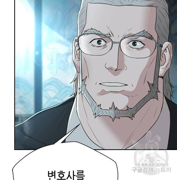 판사 이한영 101화 73