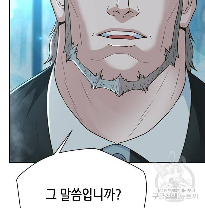 판사 이한영 101화 78