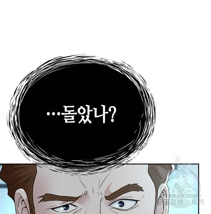 판사 이한영 101화 91
