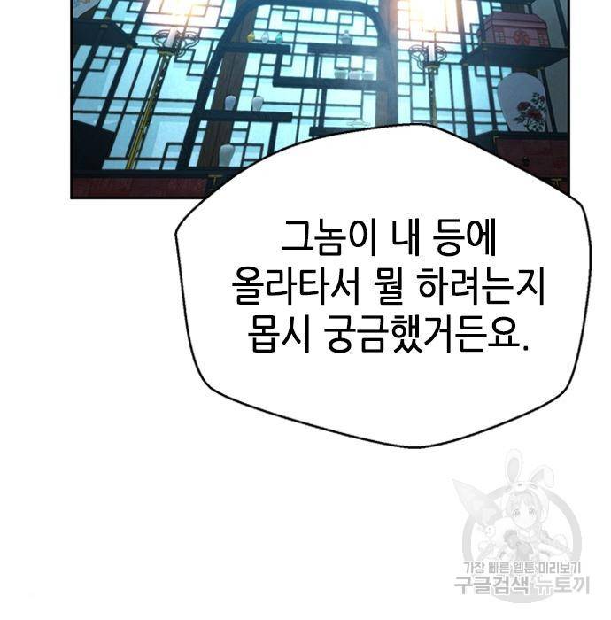 판사 이한영 101화 97