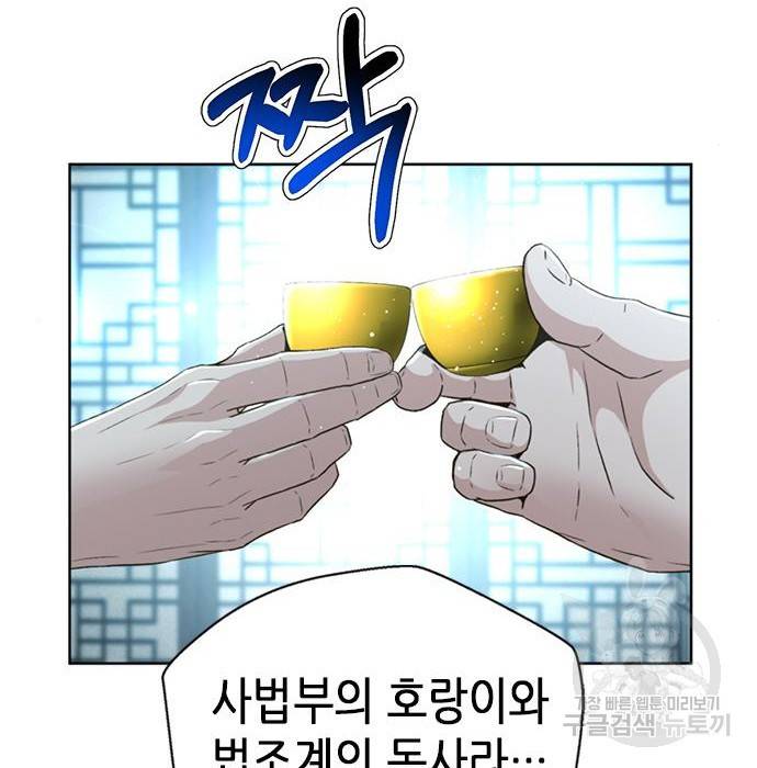 판사 이한영 101화 98