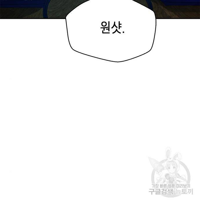 판사 이한영 101화 101