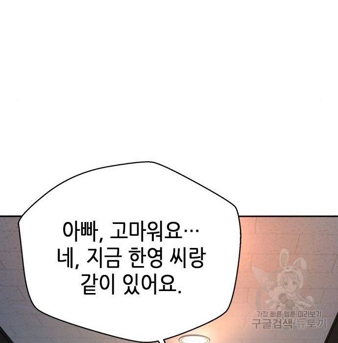 판사 이한영 101화 104