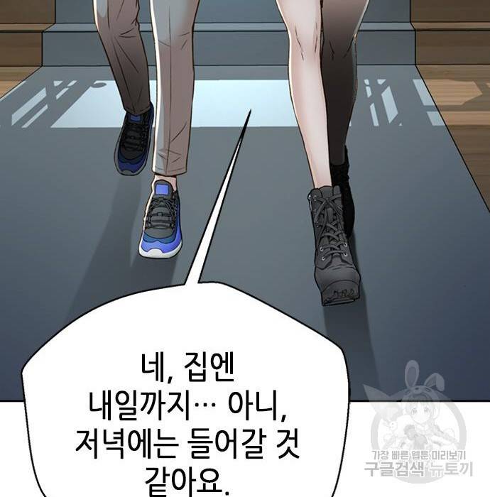 판사 이한영 101화 106
