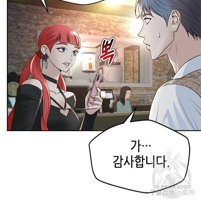 판사 이한영 101화 108