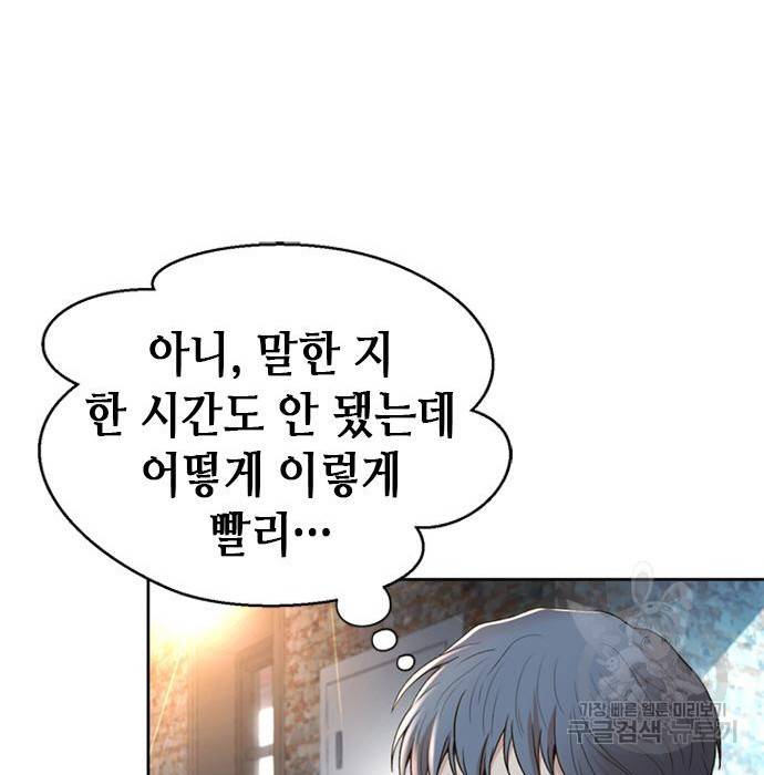 판사 이한영 101화 109