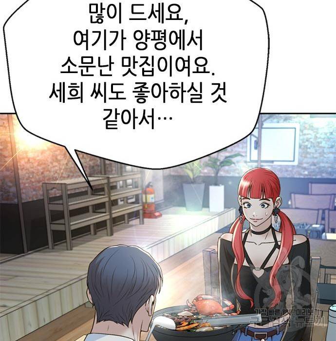 판사 이한영 101화 113