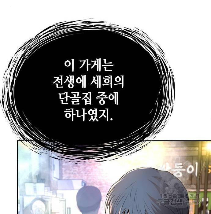 판사 이한영 101화 115