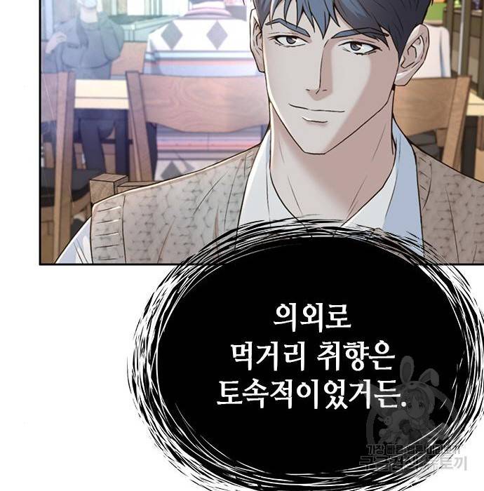 판사 이한영 101화 116