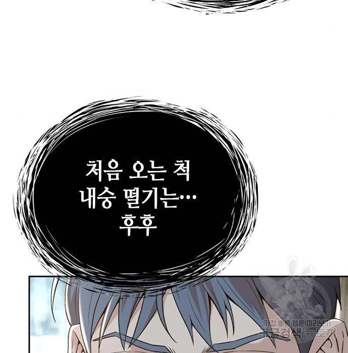 판사 이한영 101화 117