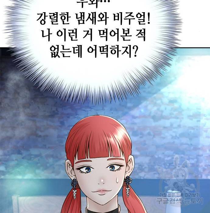 판사 이한영 101화 119