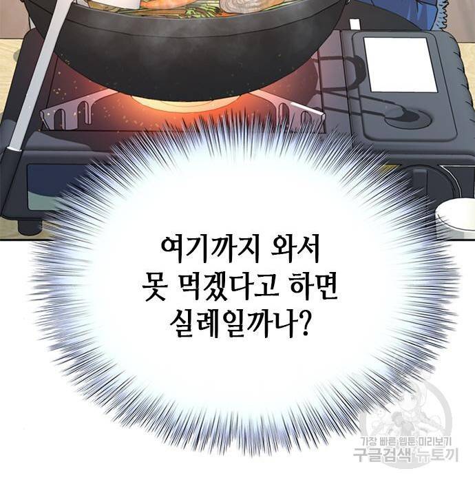 판사 이한영 101화 121