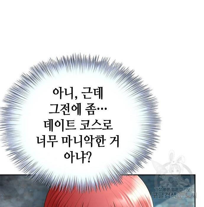 판사 이한영 101화 122