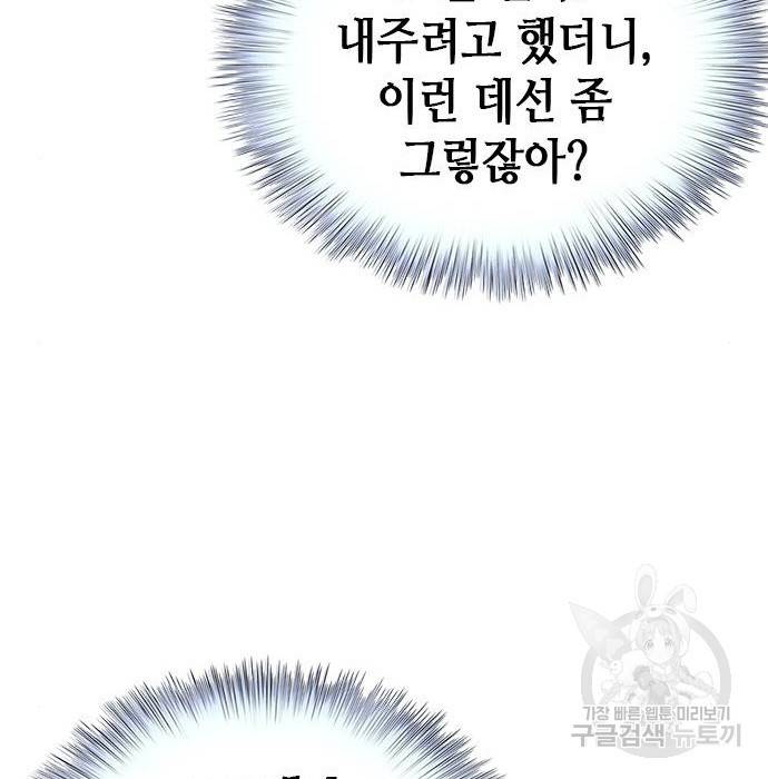 판사 이한영 101화 124