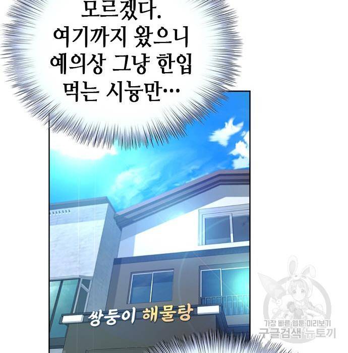 판사 이한영 101화 125