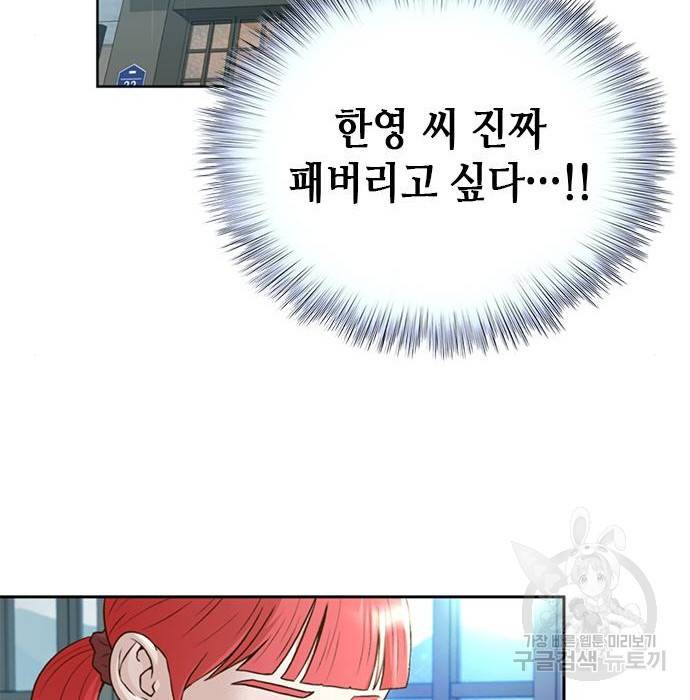 판사 이한영 101화 126