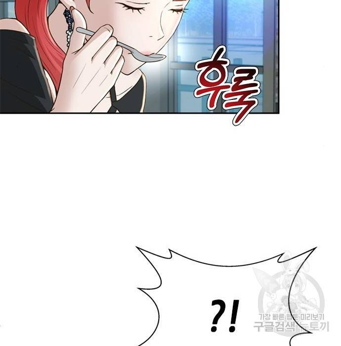 판사 이한영 101화 127