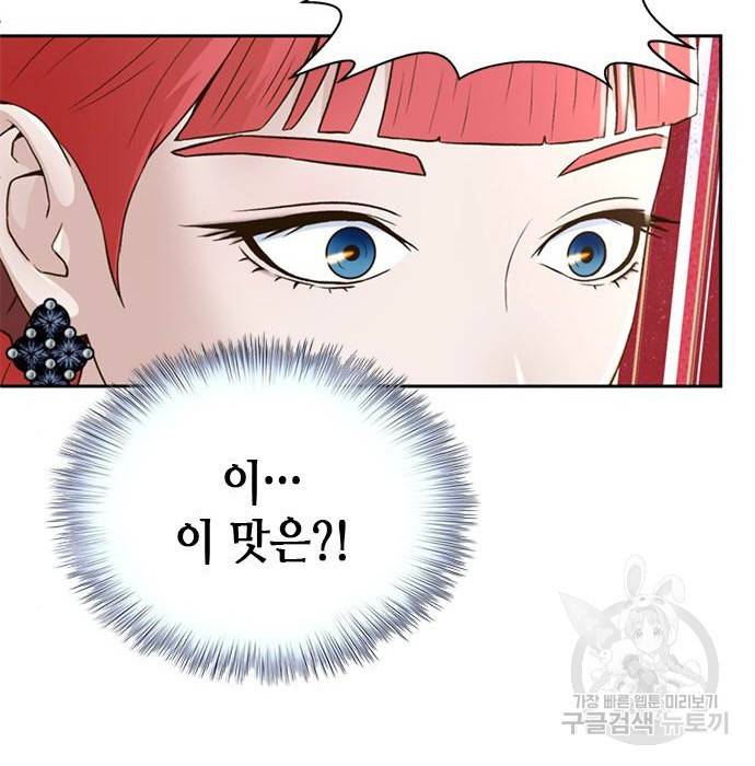판사 이한영 101화 128