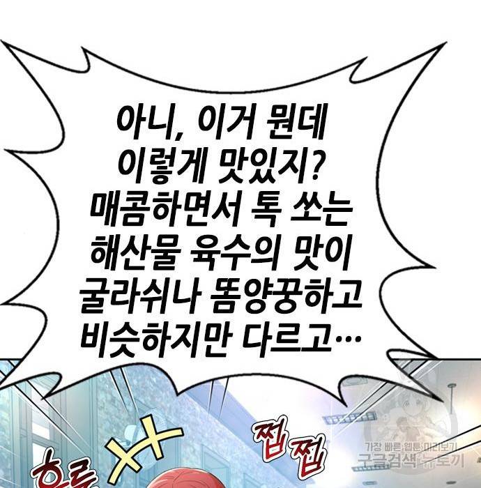 판사 이한영 101화 129