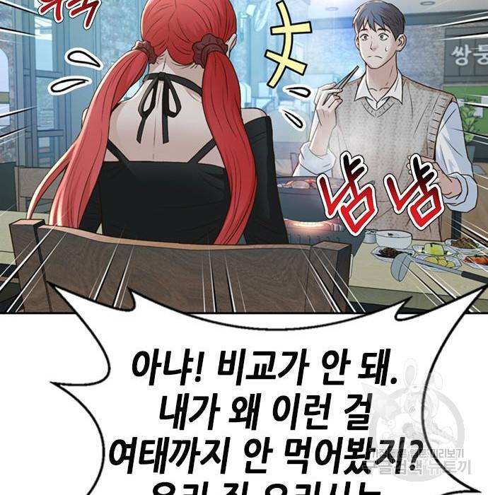 판사 이한영 101화 130