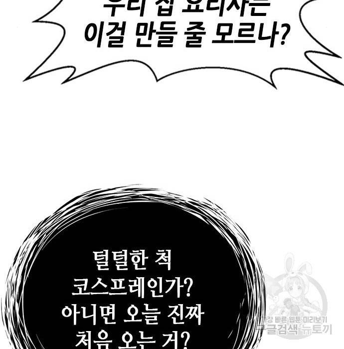 판사 이한영 101화 131