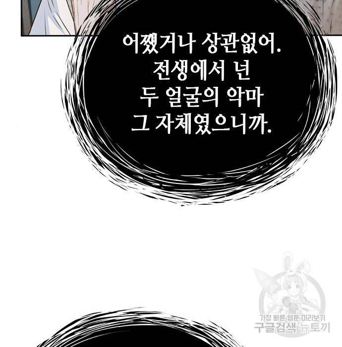 판사 이한영 101화 133