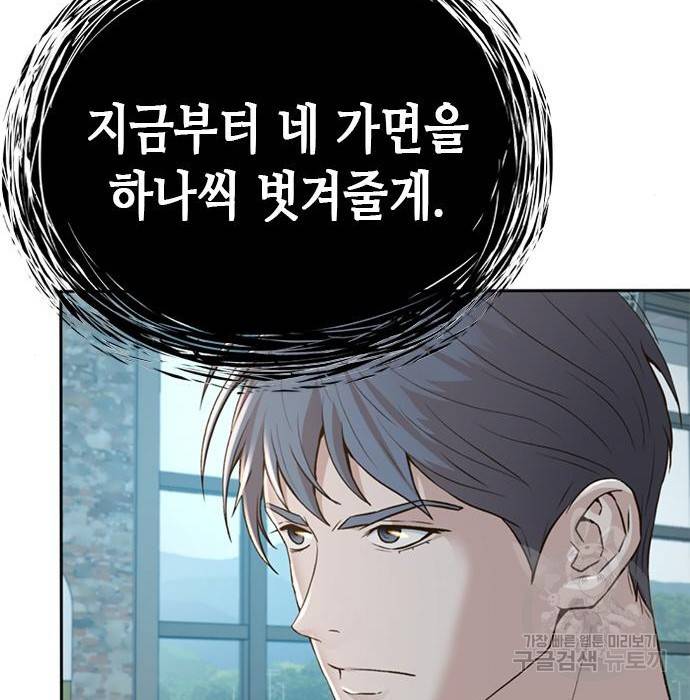 판사 이한영 101화 134