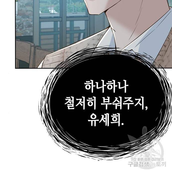 판사 이한영 101화 135