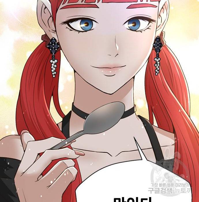 판사 이한영 101화 138