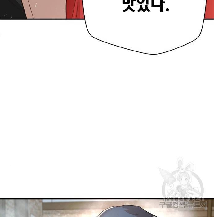 판사 이한영 101화 139
