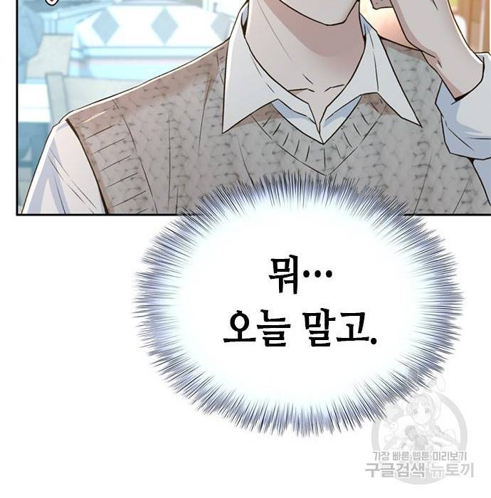 판사 이한영 101화 142