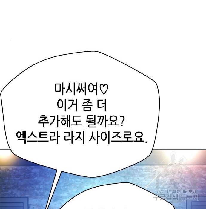 판사 이한영 101화 143