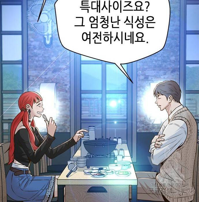 판사 이한영 101화 144