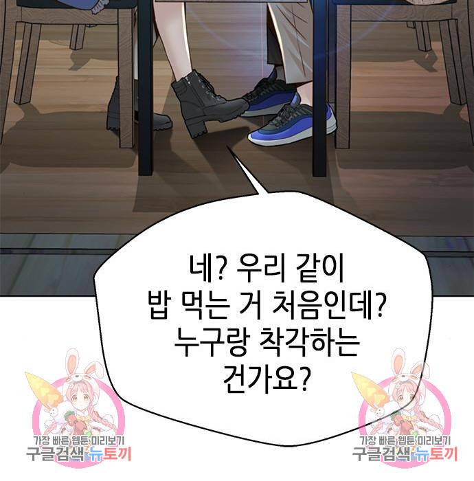 판사 이한영 101화 145